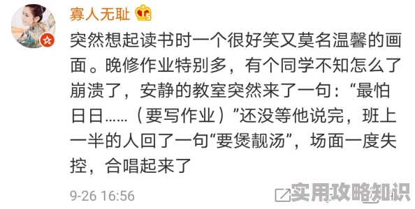 注射器打水放屁处罚为何迅速走红其匪夷所思的情节引发了网友的恶搞和二次创作