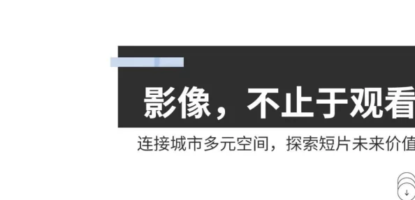 国产精选秘 免费进入为什么汇聚各类精彩内容满足不同观影需求