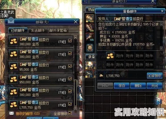 DNF回归玩家必看！最新爆料：哪款称号最炫酷且值得入手？