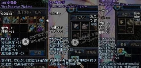 DNF回归玩家必看！最新爆料：哪款称号最炫酷且值得入手？