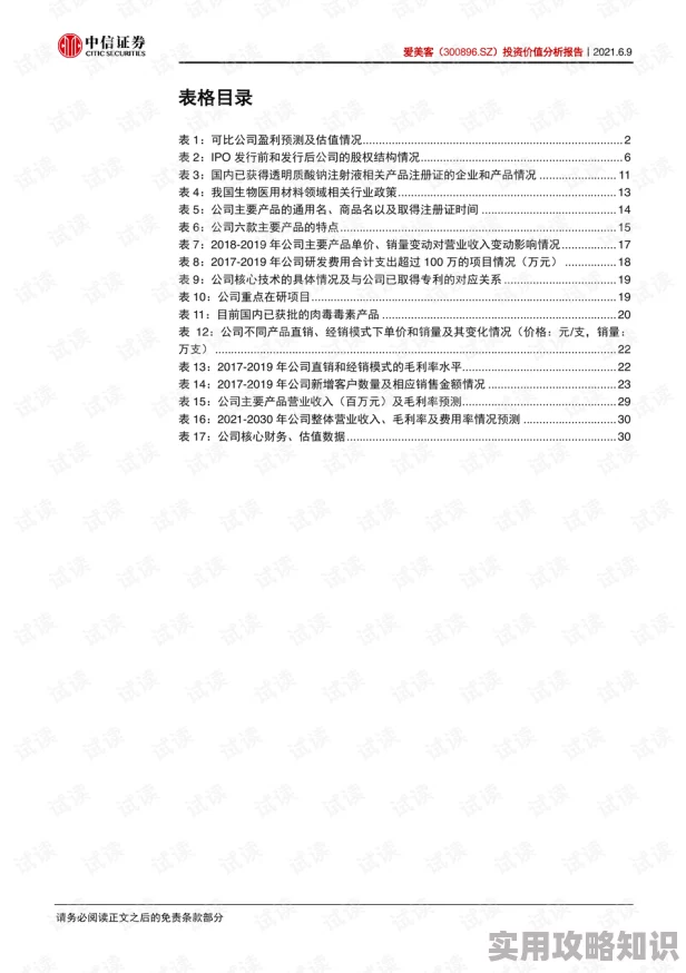 神仙道仙府系统揭秘：等级划分从一品至九品，全面解析各级别特色