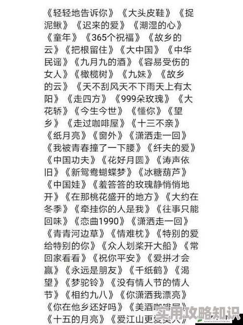 国产精华一曲二曲三曲为什么旋律优美动听歌词深入人心引发强烈共鸣