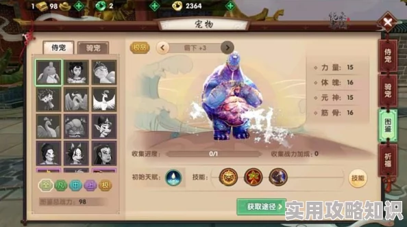 神仙道3四象墨麟价格揭秘：珍稀神兽售价高达数千元！