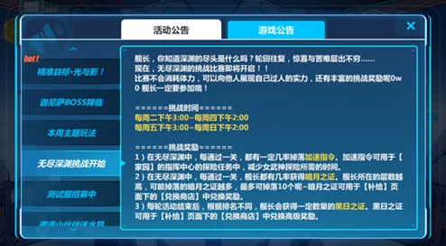 崩坏3新版深渊难度升级背后：阵容退环境及机制变革详解随想推荐