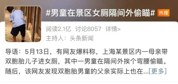 女厕撒尿BBBBB为何引发热议因为它触及社会敏感话题引发人们的思考和讨论