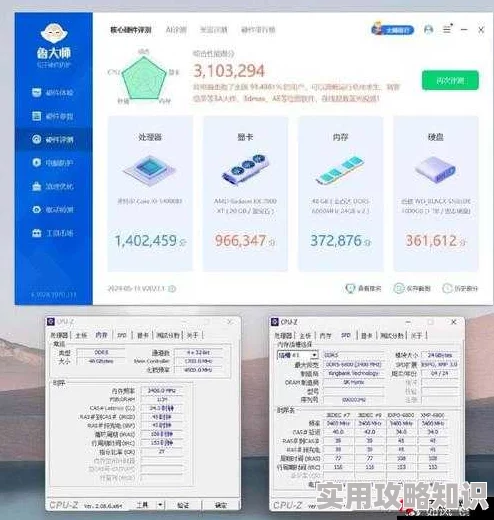 为什么鲁大师在线观看免费观看在线深受欢迎一键式操作轻松获取电脑性能数据