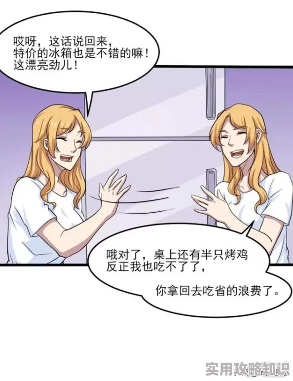 为什么《羞羞漫画在线免费观看》让人爱不释手类型多样选择丰富总有一款适合你