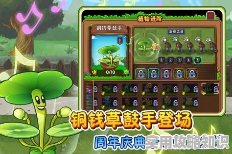 《植物大战僵尸2》全新爆料：太阳能花盆使用图鉴与隐藏功能揭秘