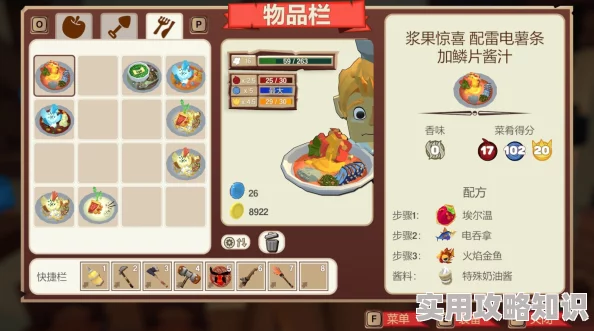 《露玛岛》厨师职业特点爆料：轻松上手，食材丰富，稳定收益