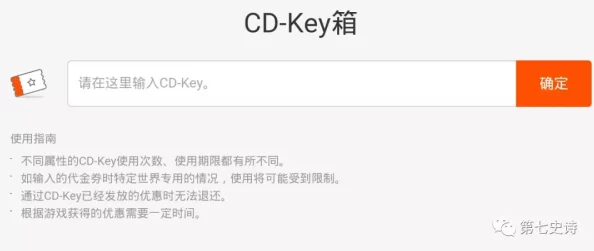 《第七史诗》兑换码使用方法及最新爆料兑换码大全