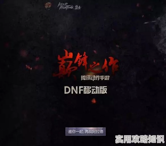 DNF公测职业选择爆料：哪个职业更适合你？