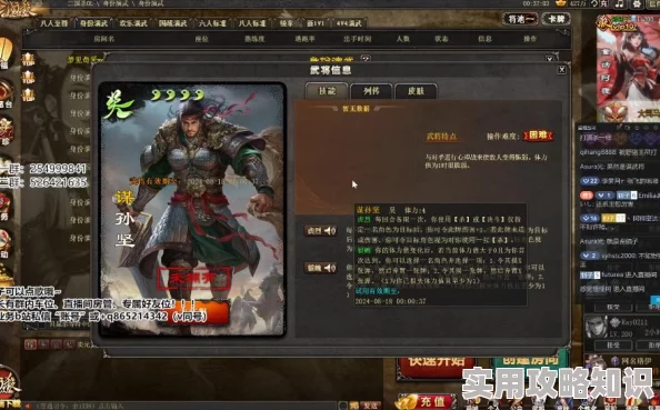 《三国杀OL》新武将谋孙坚热血登场，技能爆料！限时招募活动火热进行中