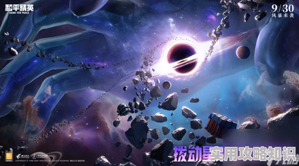 《和平精英》首款超现实银河神装“宇宙意志”震撼登场，汪东城化身无脸领主独家演绎