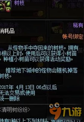 DNF种小树活动爆料：揭秘哪种树苗成长最容易且奖励丰厚