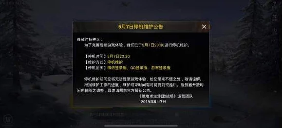 和平精英SS19赛季结束时间爆料：预计2022年9月27日正式落幕