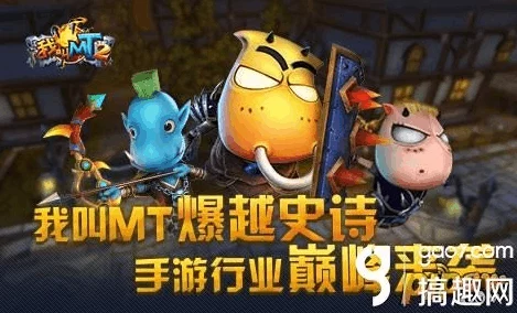 《我叫MT2》角色强度揭秘：探寻游戏中的终极力量之王