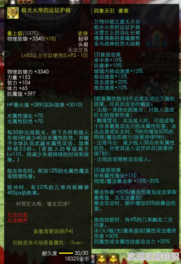 DNF2025精灵套装备爆料：哪款精灵套装最好用？