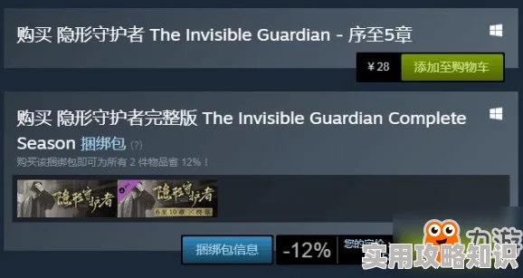 爆料！《穹顶守护者》Steam平台原价68元，限时折扣低至27.2元！