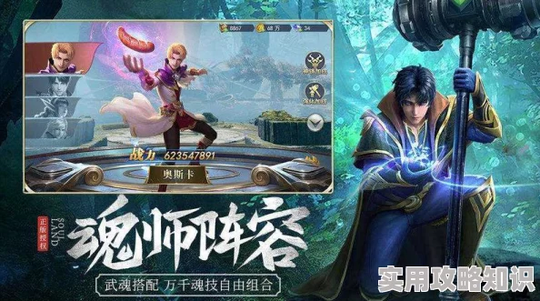 斗罗大陆2绝世唐门手游燃情公测开启魂师集结再续传奇