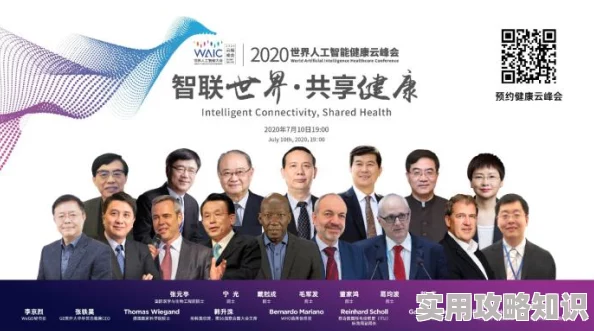 军人xxxx做受军人gay唉我2025全球人工智能峰会召开探讨AI伦理与发展