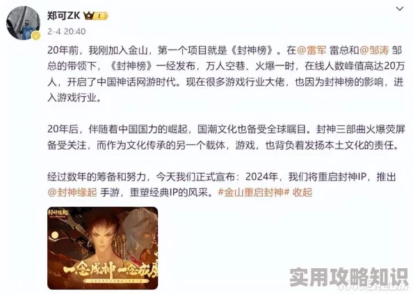 潘甜甜封神三部曲七夕108AI创作的2025奇幻爱情巨制预定档明年七夕