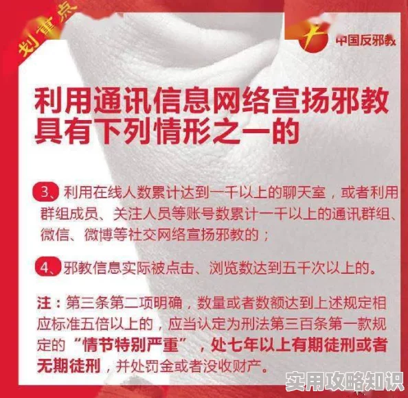 久久亚洲网涉嫌传播不良信息已被多部门查处