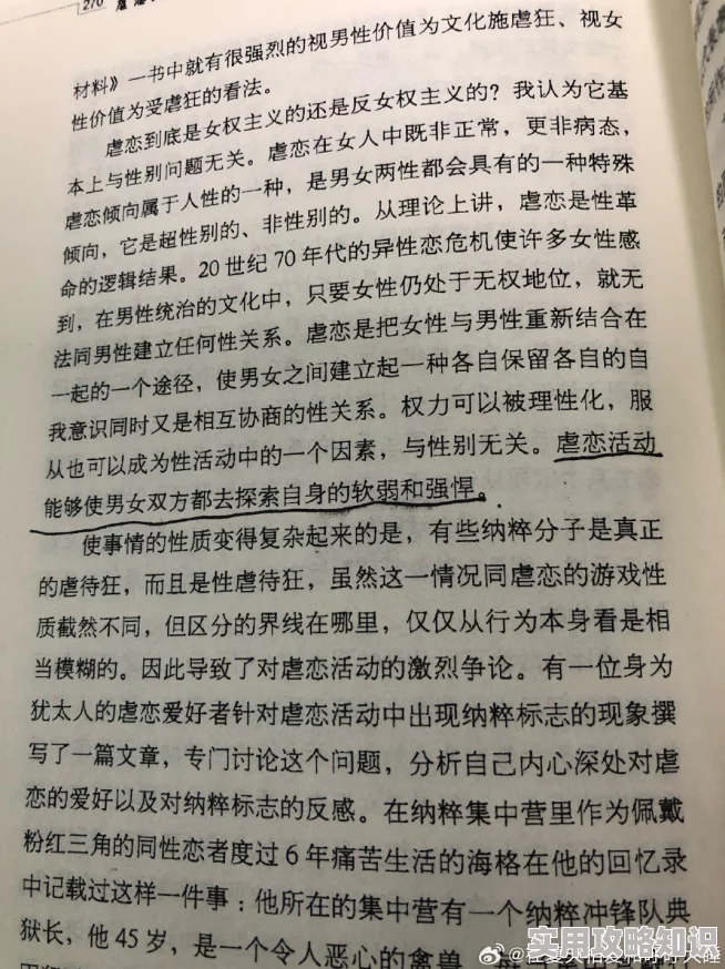 惩罚狠h调教灌满展现权力欲望与控制幻想的网络亚文化现象值得深入探讨