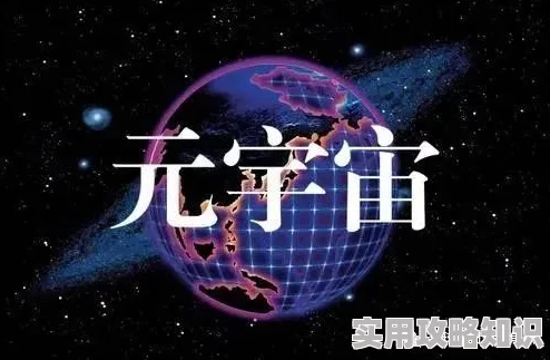 人人射人人爽2025元宇宙沉浸式虚拟交互体验