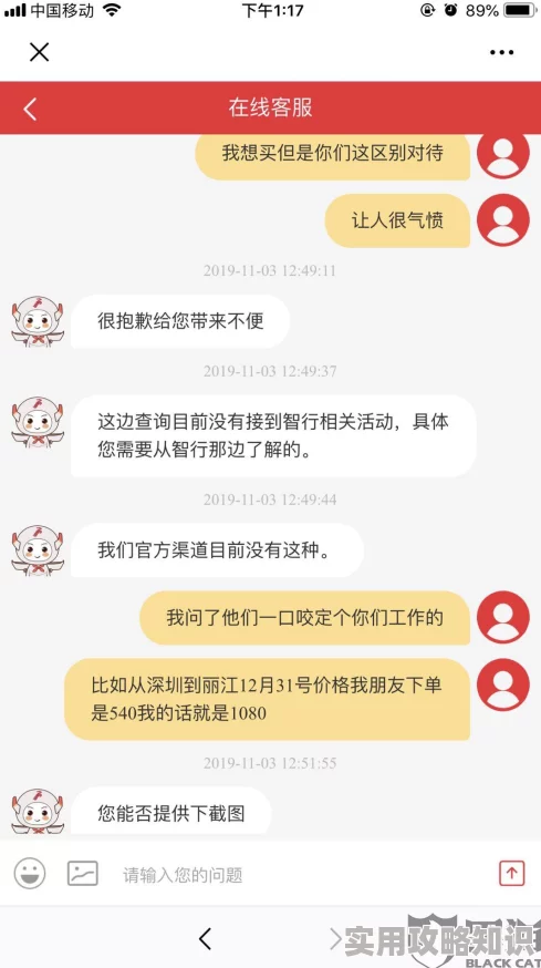 久久久xxxx涉嫌虚假宣传欺骗消费者多位用户投诉产品质量问题售后服务不到位